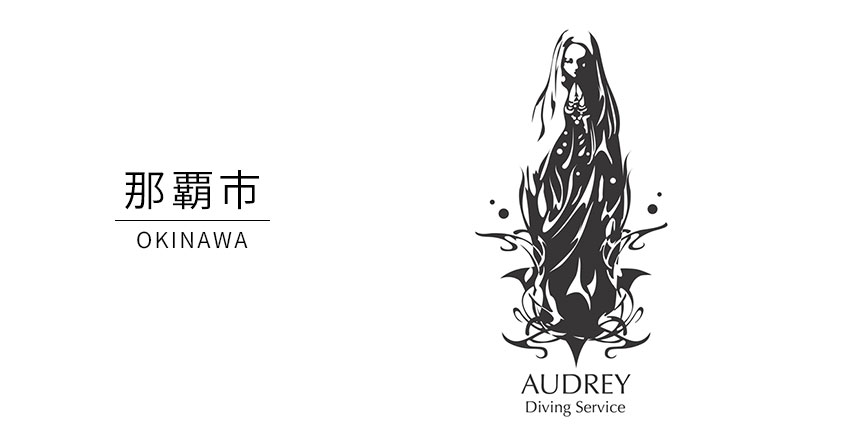 Audrey Diving Service