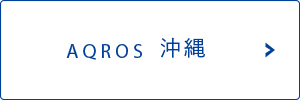 AQROS 沖縄