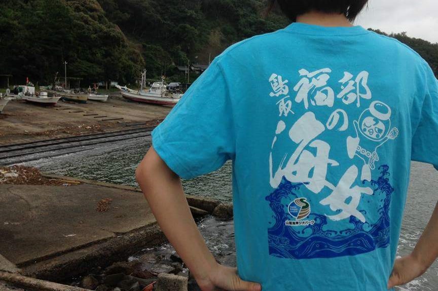 福部の海女Tシャツ