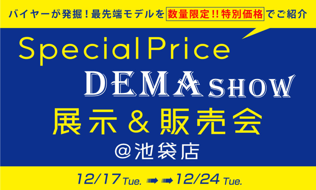 DEMA showSpecialPrice展示&販売会開催!