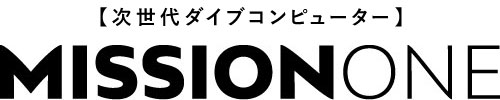 アトモスのミッションワン