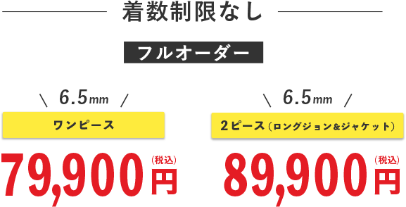 着数制限なし