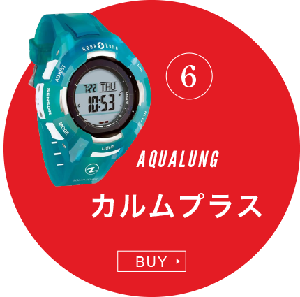 AQUALUNG カルムプラス