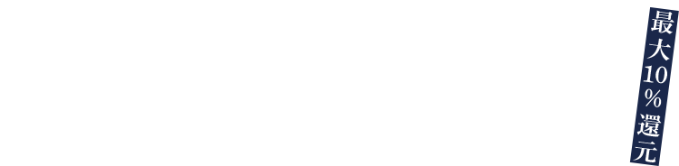 対象のダイブコンピューターポイント10倍