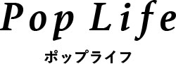 PopLife ポップライフ