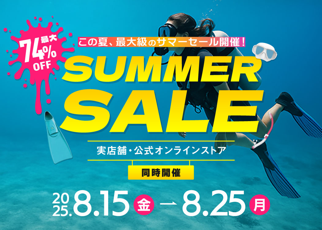 サマーSALE2025のspメイン画像