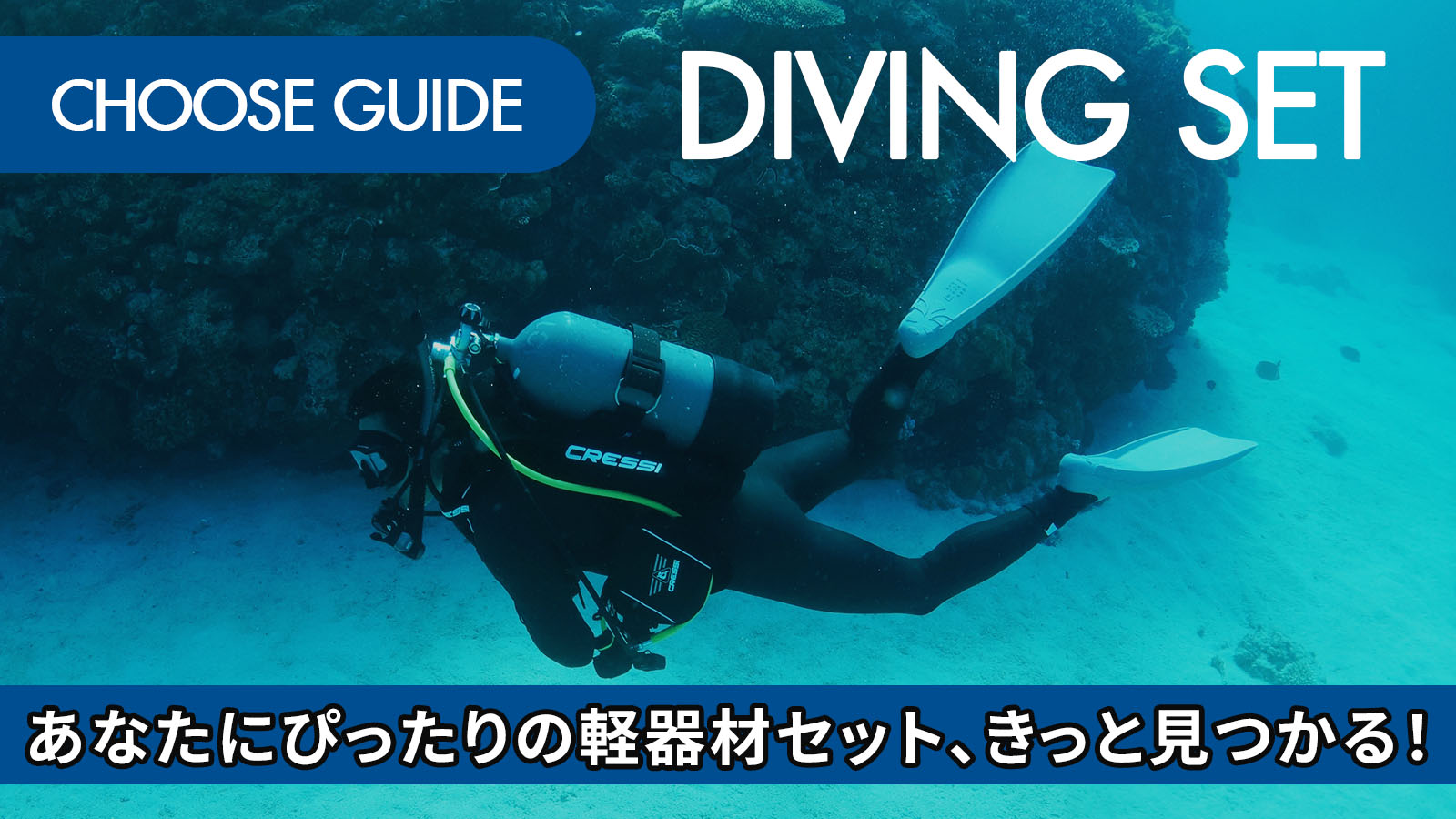 あなたにぴったりの軽器材セット、きっと見つかる！のメイン画像