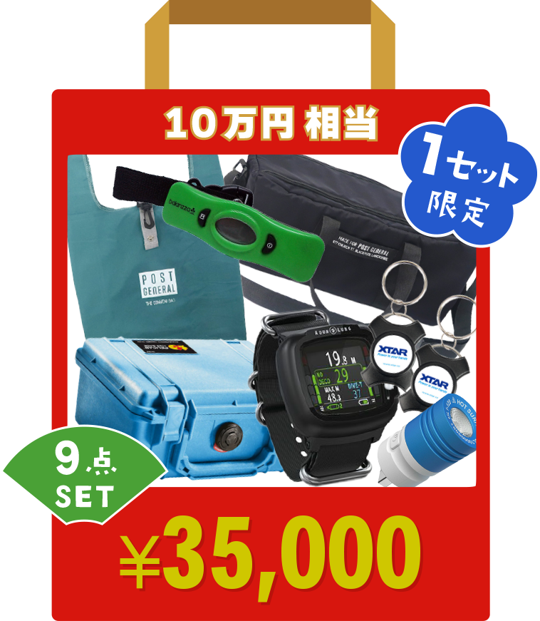 10万円相当の福袋画像