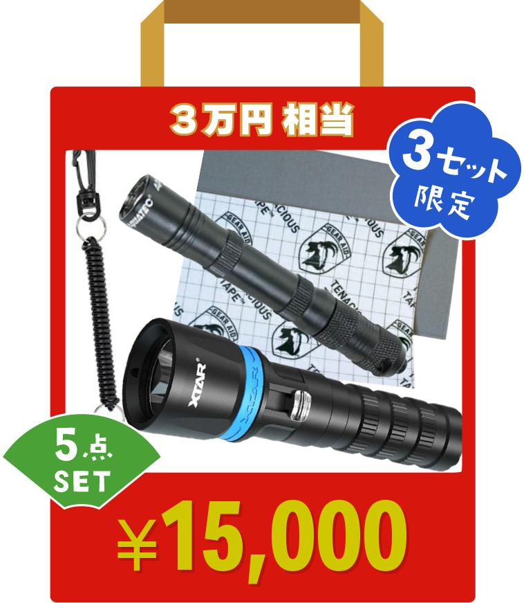 3万円相当の福袋画像