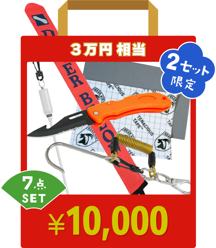 3万円相当の福袋画像