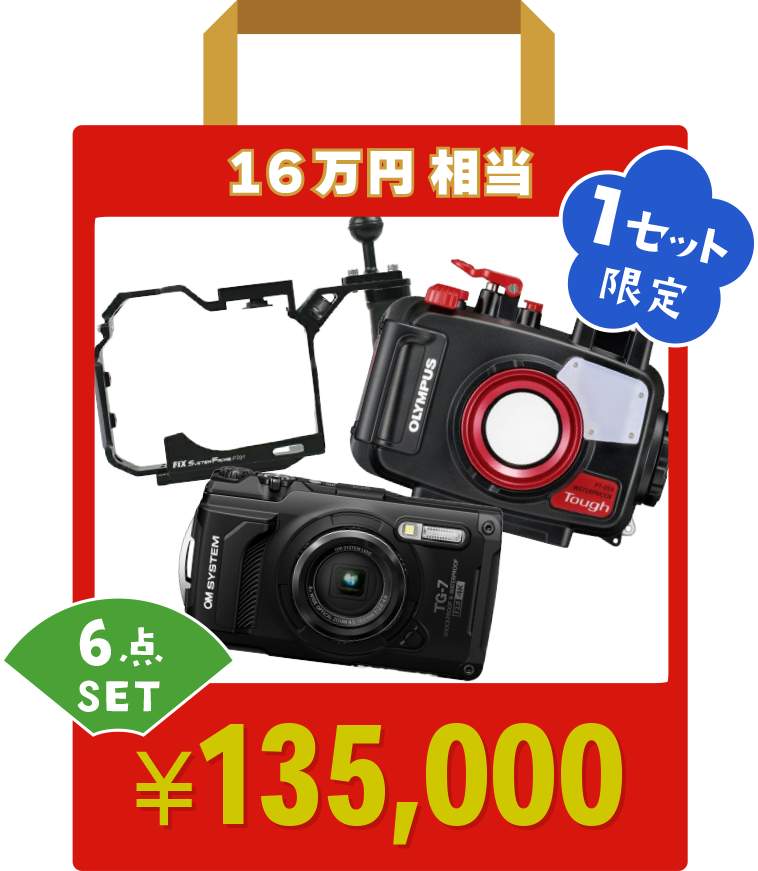 16万円相当の福袋画像
