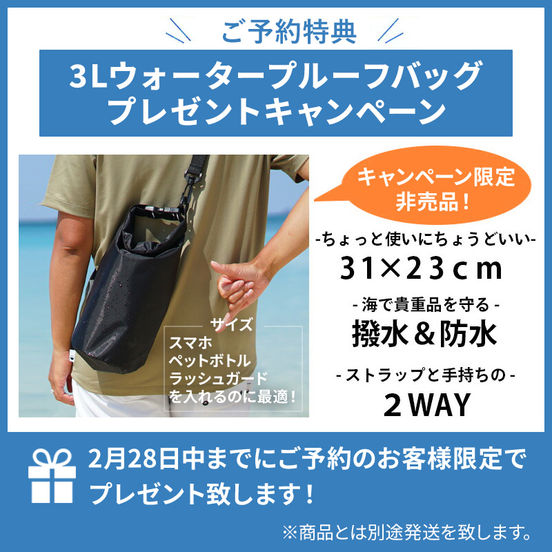 GULL「ハードシェルスーツケース」先行予約受付開始！特別プレゼントも