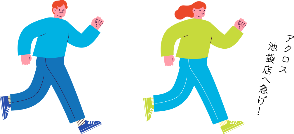 アクロス池袋店へ急げ！のイラスト