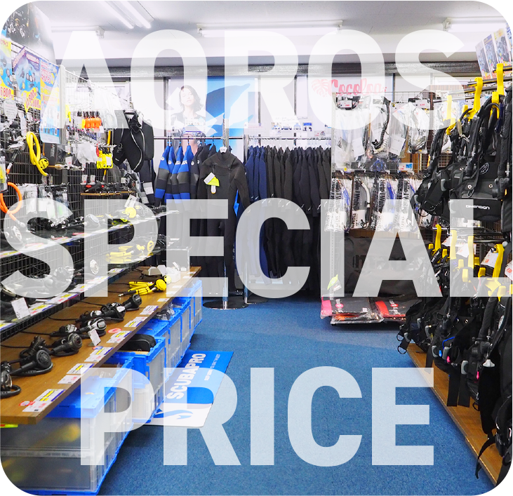 アクロス池袋店限定価格のイメージ画