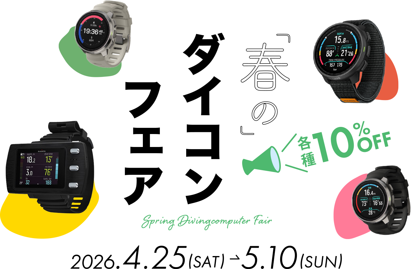 春のダイコンフェアのスマホタイトル