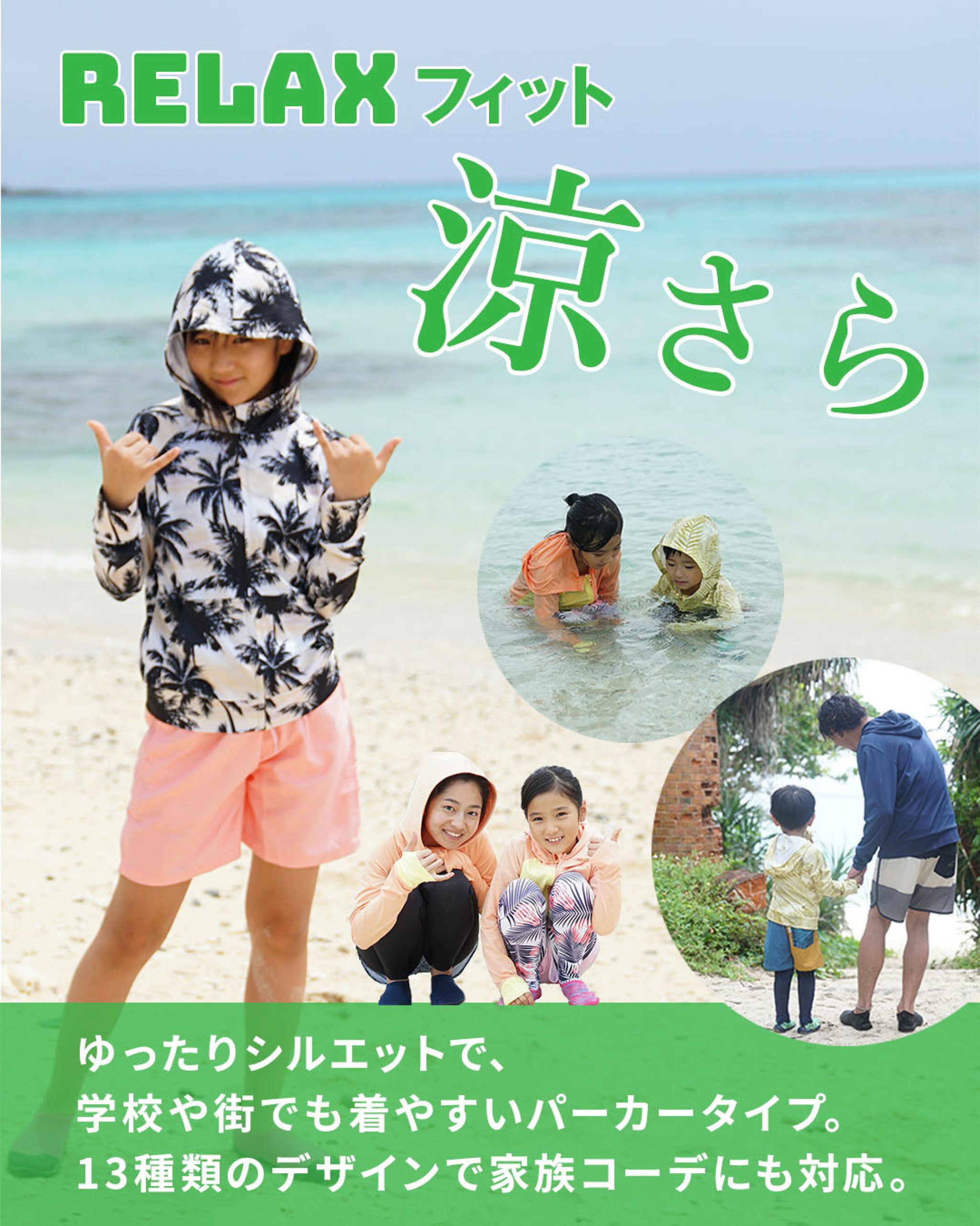 子どもの紫外線対策に最適ラッシュガード | Diving＆Snorkeling AQROS