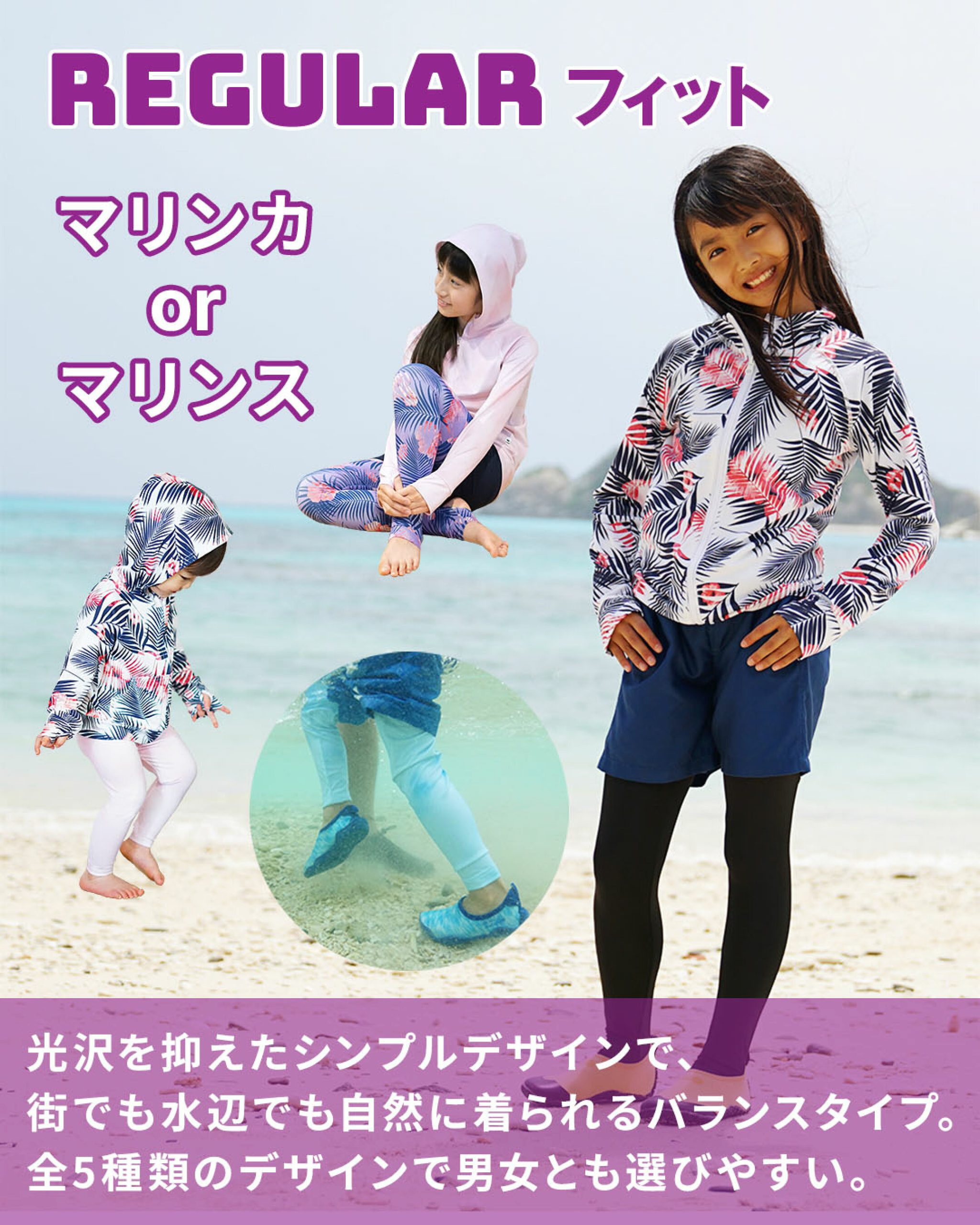 子どもの紫外線対策に最適ラッシュガード | Diving＆Snorkeling AQROS