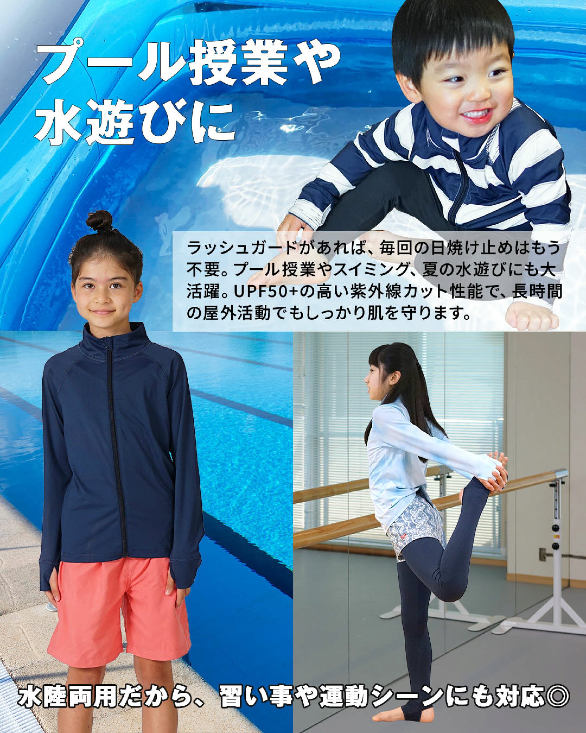 プール授業や水遊びにのイメージ