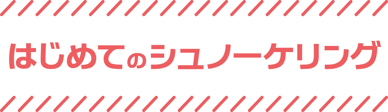はじめてのシュノーケリング