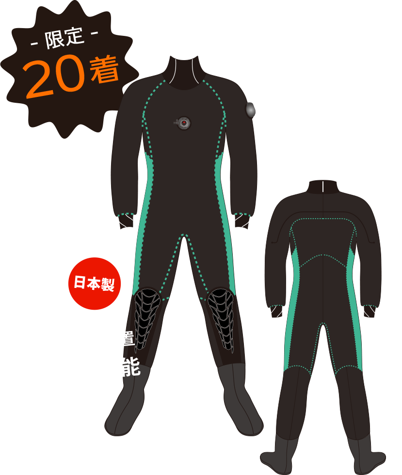 アクロス別注モデルのドライスーツ画像